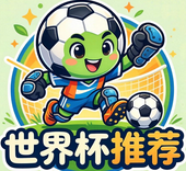 阿兹特克球场有什么特殊意义